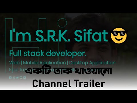 Tak khaoano channel trailer | তাক খাওয়ানো চ্যানেল ট্রেইলার | SRK Sifat