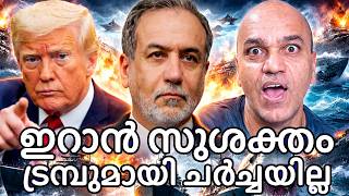 ഇറാനെ കള വണ്ടി യുഗത്തിലേക്ക് എത്തിമമുമെന്ന് ട്രംപ് - ആക്രമണം കടുപ്പിച്ച് ഇറാൻ !