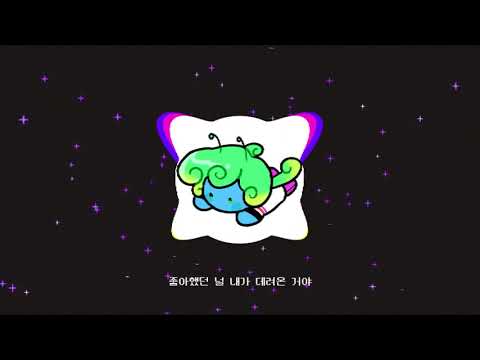 ALIEN 👽 COVER By YangDoki💚