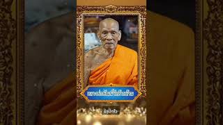 คาถาบูชาหลวงพ่อพัฒน์วัดห้วยด้วน #คาถา #หลวงพ่อพัฒน์ปุญญกาโม #หลวงพ่อพัฒน์ #หลวงพ่อพัฒน์วัดห้วยด้วน