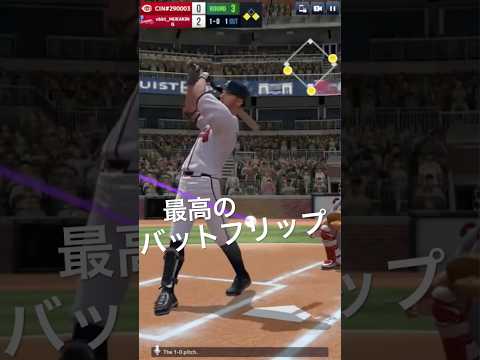 【MLBライバルズ】史上最高のバットフリップ！フレディ・フリーマン