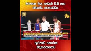 Vidyarathna university college (VUC) 👑💙💛💙| #Mr_Oshindu #horana #legends #vidyarathna #vuc