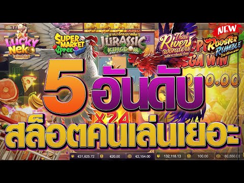 เว็บพนันออนไลน์ ที่ดีที่สุด | ฝากถอนออโต้ไม่มีขั้นต่ำ เว็บตรง ไม่ผ่านเอเย่นต์