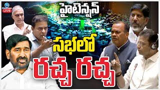 LIVE: Telangana Assembly LIVE | Telangana Budget Session 2025 | CM Revanth Reddy | KCR | ZEE News