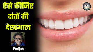 Daant bhi aapse madad maangte hain /teeth care/ Parijat Tripathi / Radiyo Hindusthan/