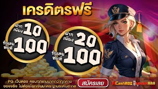 สล็อต ฝาก 10รับ100 วอเลท 2025 ฝาก 20 รับ 100 wallet ล่าสุด