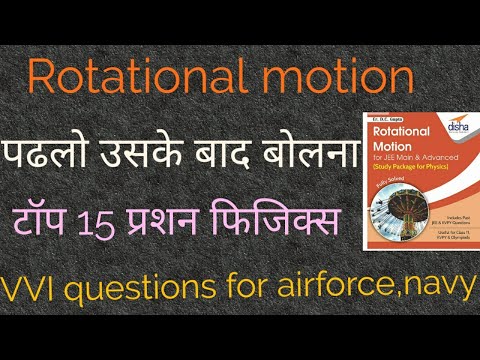 Airforce group x important question dekhlo warna pachtaoge