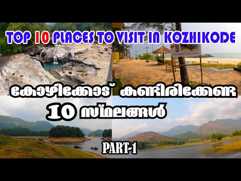 Top 10 Places to Visit In Kozhikode | Kozhikode Travel Guide | Calicut Tourist Places | part 1