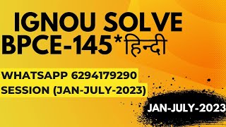 bpce-145 solved assignment 2022-23 / bpce-145solved assignment 2023 in hindi/ ignou bpce-145
