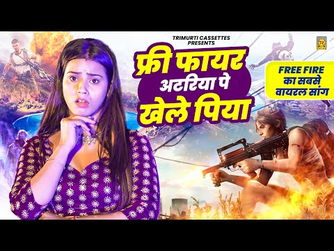 Free Fire का सबसे वायरल सांग | फ्री फायर अटरिया पे खेले पिया | Full Video | Dj Danc Song #viralvideo