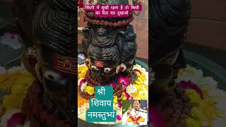 If you want to be happy in life then do not hurt anyone's feelings #pradeepmishrajikeupaay #shivm...