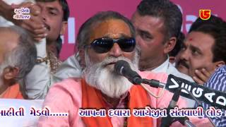 DORNGA BHEDA NAV BESIYE || LAXMAN BAROT || 23-SHIVRATRI SANTWANI 2016