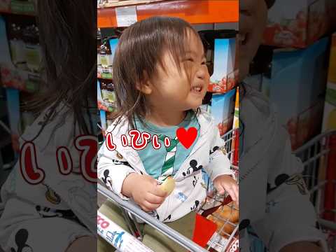 《1歳9ヶ月》お買い物　コストコでは試食が楽しみ#日常#成長#子供#1歳児 #shortvideo#癒し#癒し#あかちゃんのいる生活#ショート#育児#short#shorts#赤ちゃん#親子#成長記録