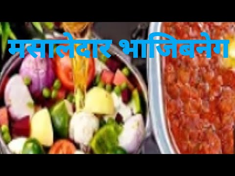 मसालेदार भाजि बनेगा ମଶାଲେଦାର୍ ଭାଜିବନେଗା               @Skom-z3p Instant Gajar Mooli Ka Acha