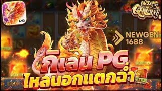 สล็อต สล็อตแตกง่าย สล็อตpg สล็อตเว็บตรง สล็อตวอเลท ปั่นสล็อต