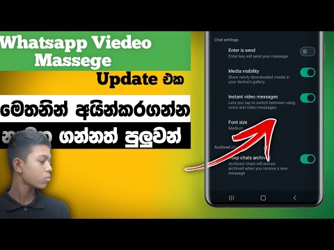 How to fix whatsapp video message problem 2023: sinhala | Whatsapp instant video message
