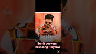 Sumit goswami new song Haryanvi Yaar SONG #sumitgoswami #sumitgoswaminewsong #newsong #sumit