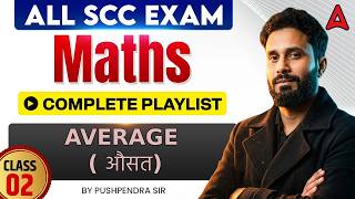 SSC CGL/ CHSL Maths Classes 2026 | Average#2 | SSC CGL, CHSL Maths by Pushpendra Sir