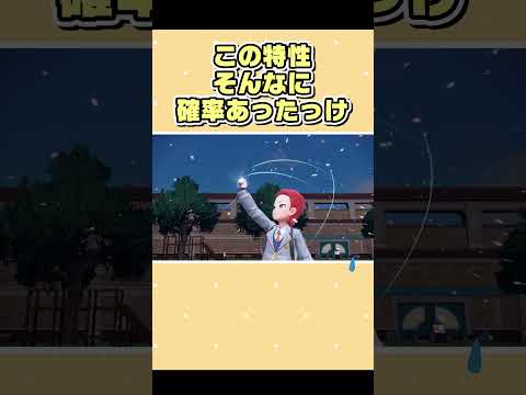 「すばやさ999 こうげき最大のポケモンがいます」←嘘つくな＃Shorts #ゆっくり #ポケモン