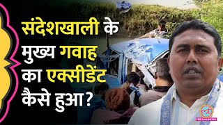 2 मौत: Sandeshkhali Case में Shahjahan Sheikh के खिलाफ मुख्य गवाह का Accident, क्या कोई साज़िश?
