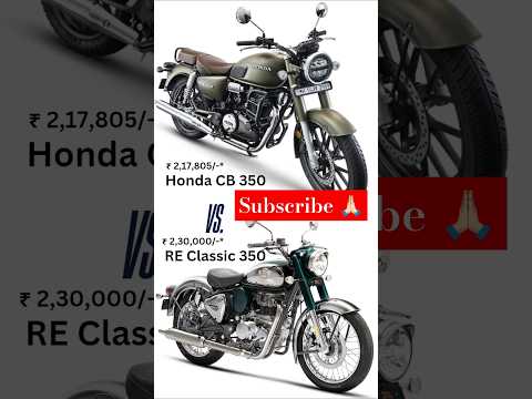 Honda CB 350 vs RE Classic 350 #hondacb350  #reclassic350 #BikeComparison #soulmachineriders #bikes