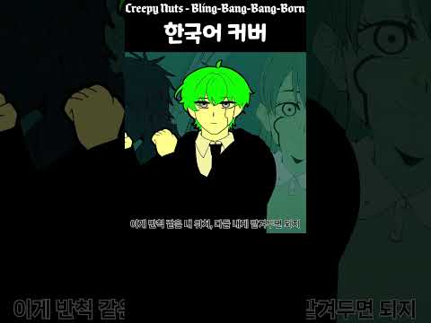 한국어 초월개사
