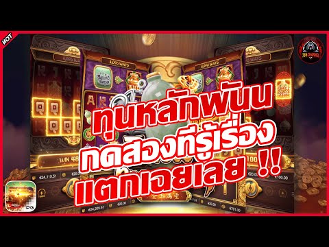 Jewels of Prosperity – PG SLOT เว็บตรง ไม่ผ่านเอเย่นต์ สล็อตแตกง่ายที่สุด !! #786ชาแนล #slotonline