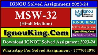 MSW 32 (Hindi Medium) IGNOU Solved Assignment 2023-24 (Exam Session : June 2024, Dec 2024)