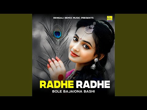 Radhe Radhe Bole Bajaiona Bashi