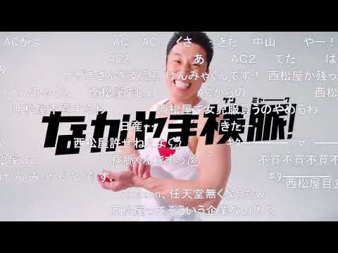 サザエさんが西松屋一社提供になった