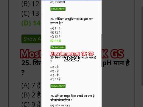 हमारे चैंनल को subscribe जरूर करो।।।https://youtube.com/@onlyeducation-ko1mt?si=W0LKWlnFnvm6Exgl