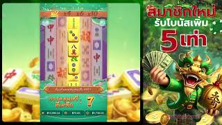 โปรสล็อตทุนน้อยถอนไม่อั้น ฝากแรก 19 รับ 100 ถอนได้ไม่มีเทิร์น