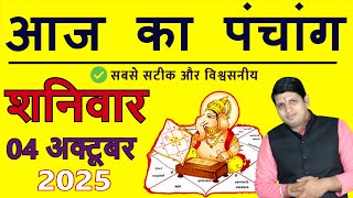 Today's Panchang 4 October 2025 Today's Panchang Today's auspicious time Saturday 2025 Today Chog...