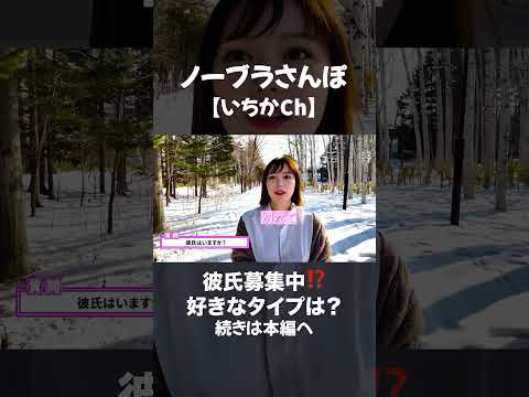 真冬の北海道ノーブラで散歩してみた #ノーブラ散歩