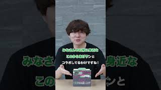 映画『#真相をお話しします』 × #ローソン 揚げ物BOX デリバリー限定コラボ発売中！#shorts