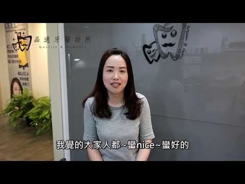 QC品適牙醫【一日美牙篇】：高雄牙醫推薦3D全瓷牙設計