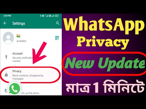 WhatsApp New Privacy Update | New WhatsApp Update 2023 | WhatsApp New Update | WhatsApp New Features