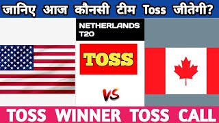 United State VS Canada Toss Prediction Who will win today toss || Aaj ka Toss Kon jitega #toss