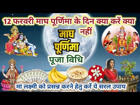 purnima vrat vidhi/purnima vrat kaise kare/purnima ke din kya kare क्या nahi/upay/purnima kab hai