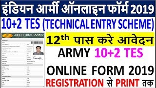 Indian Army 10+2 TES 43 Online Form 2019 || How to Fill indian Army 10+2 TES 43 Online Form 2019