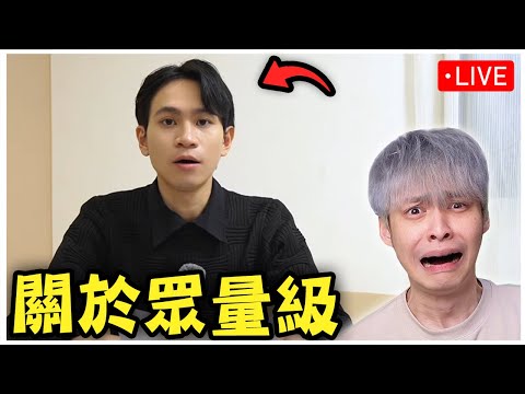 眾量級的Andy老師被騙了10年????? 這是太糟了吧。