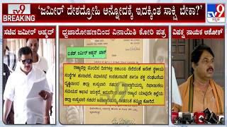 BJP Leaders Hits Out At Minister Zameer Ahmed For Seeking Exemption From Hoisting Tricolour On I Day