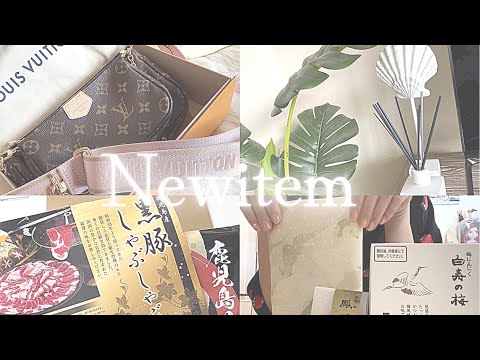 【Vlog】最近の購入品＆頂き物🎁