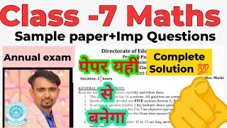Class 7th maths annual exam paper 2026 / class 7 maths sample paper 2025-26 / annual exam 2026 /cbse
