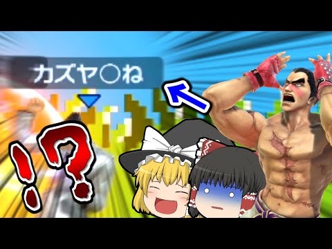 【スマブラSP】台ステを極めたカズヤが神目指す！やっぱりみんなカズヤ大好きだね！【カズヤゆっくり実況part22】