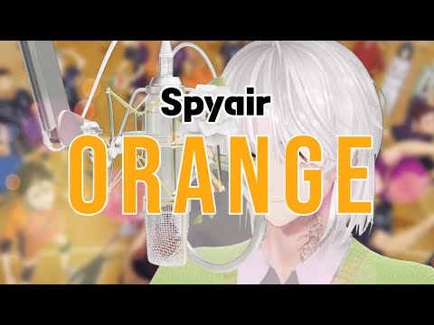 [김동백] SPYAIR / ORANGE オレンジ / COVER