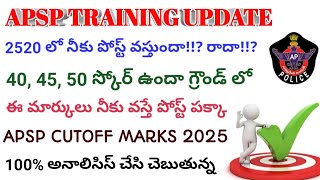 🎯👮‍♂️If you get these marks, you will be sure of APSP post 🥳🥳 #apconstable #cutoff #appolice #lat...