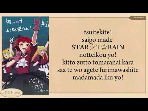 STAR☆T☆RAIN - B-Komachi (New Arrange Version) easy lyrics