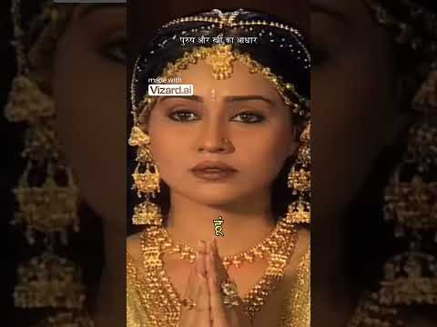 देखें कैसे ब्रह्माजी ने कि स्त्री-पुरुष की रचना#shorts #short #trending #shortsfeed