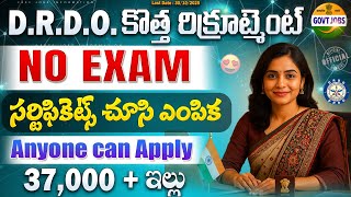 🚨 DRDO New Recruitment 2025 | Exam లేకుండా Direct Selection | Central Govt Jobs | Latest Job Search